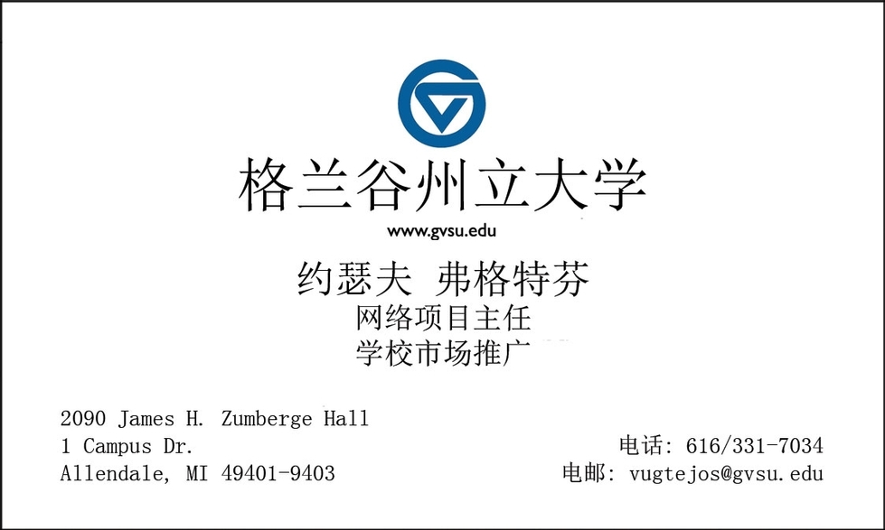 Joe Vugteveen business card translated into Chinese characters.